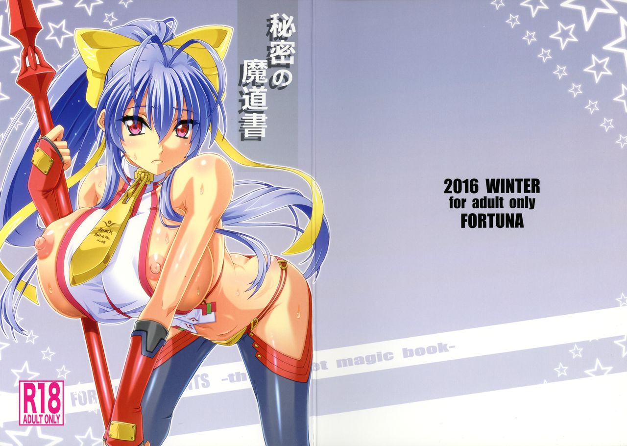 Himitsu no Madousho page 1 full