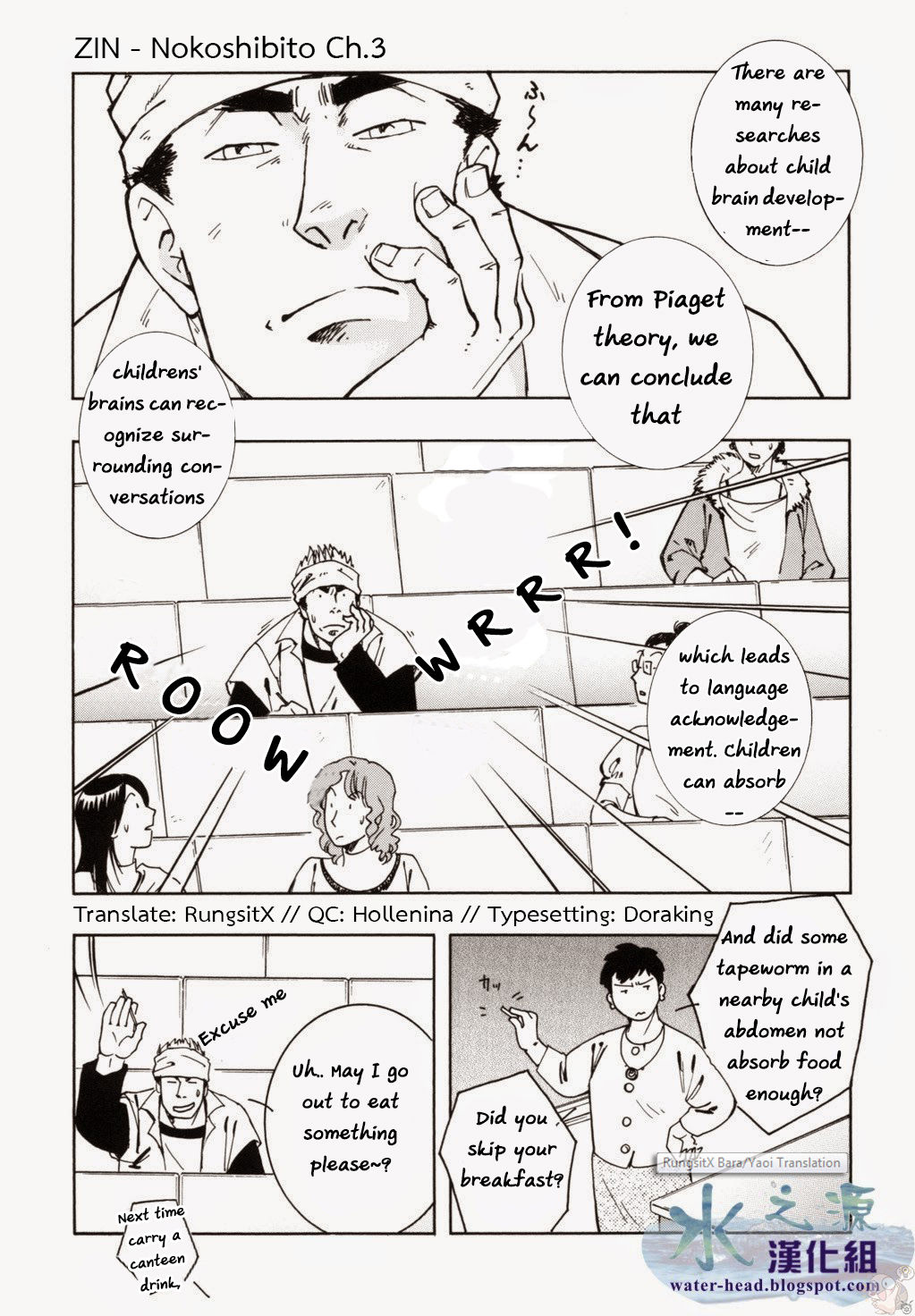 Nokoshibito ch.3 page 1 full