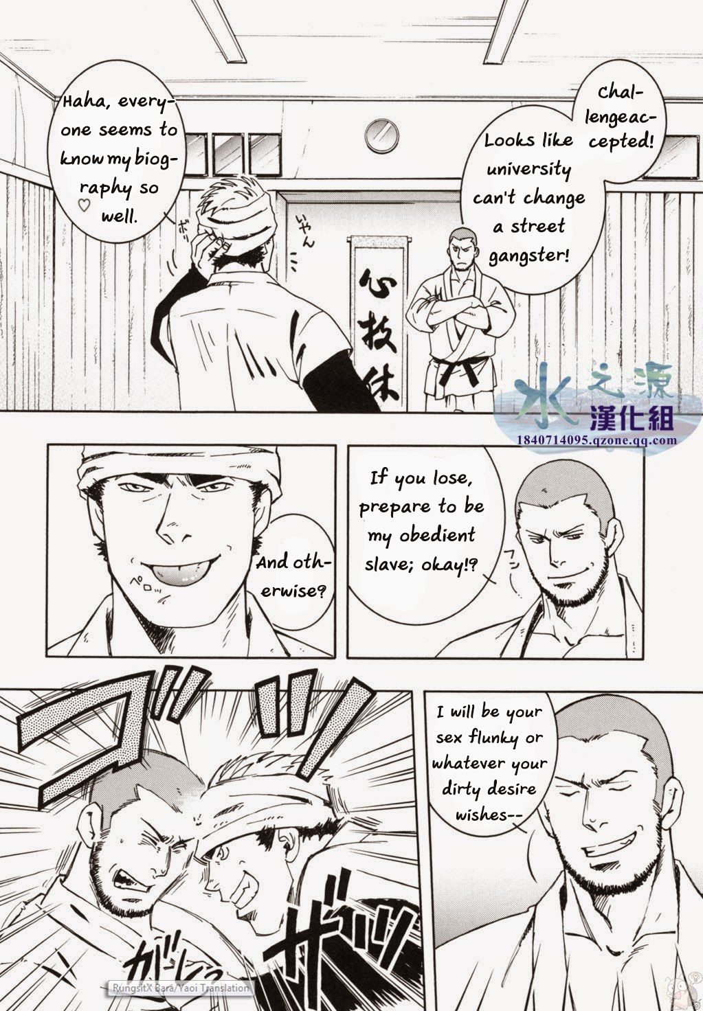 Nokoshibito ch.3 page 10 full