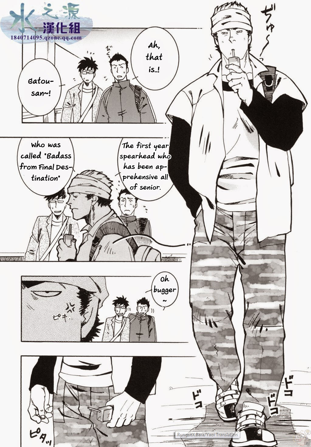 Nokoshibito ch.3 page 6 full