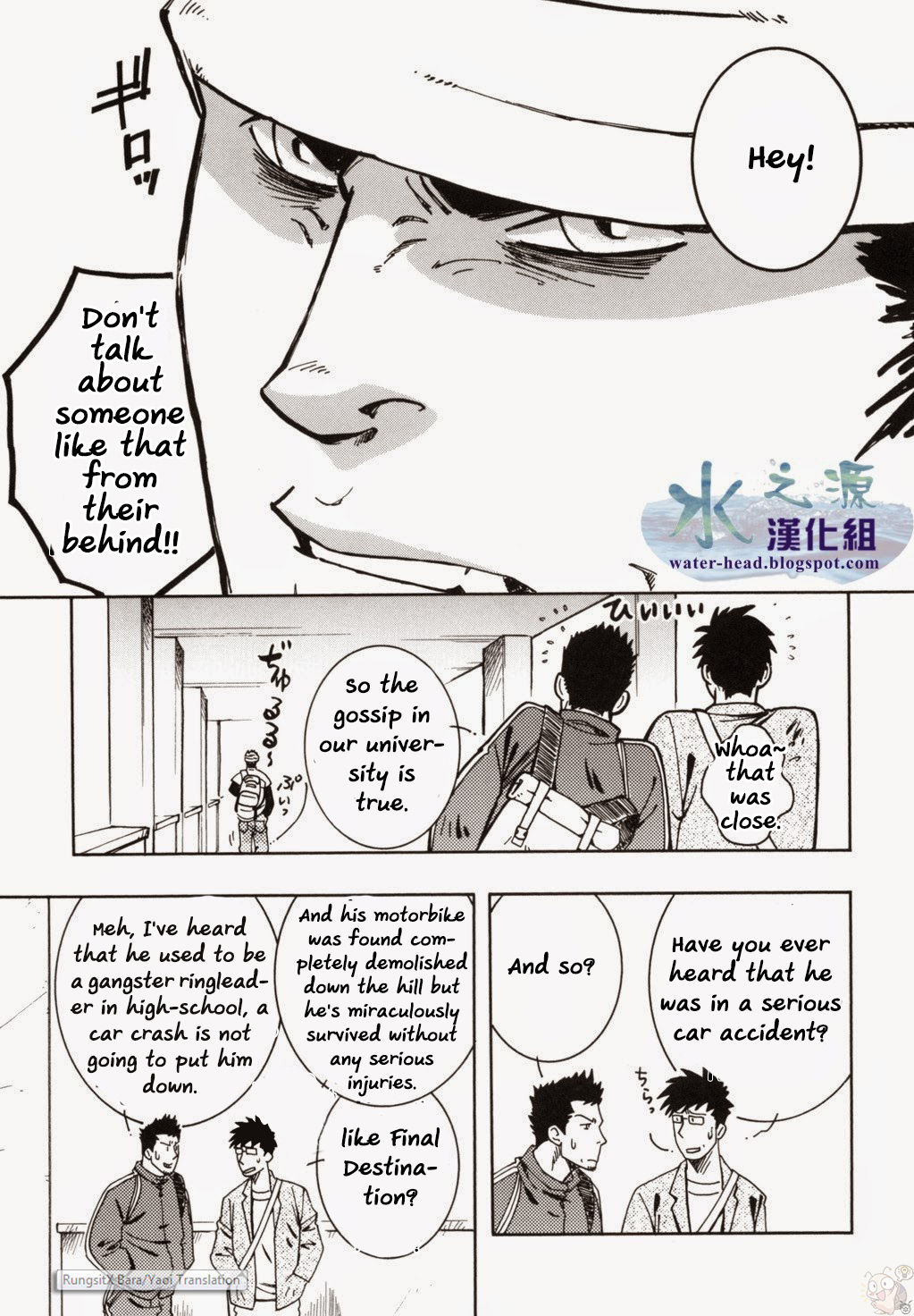 Nokoshibito ch.3 page 7 full