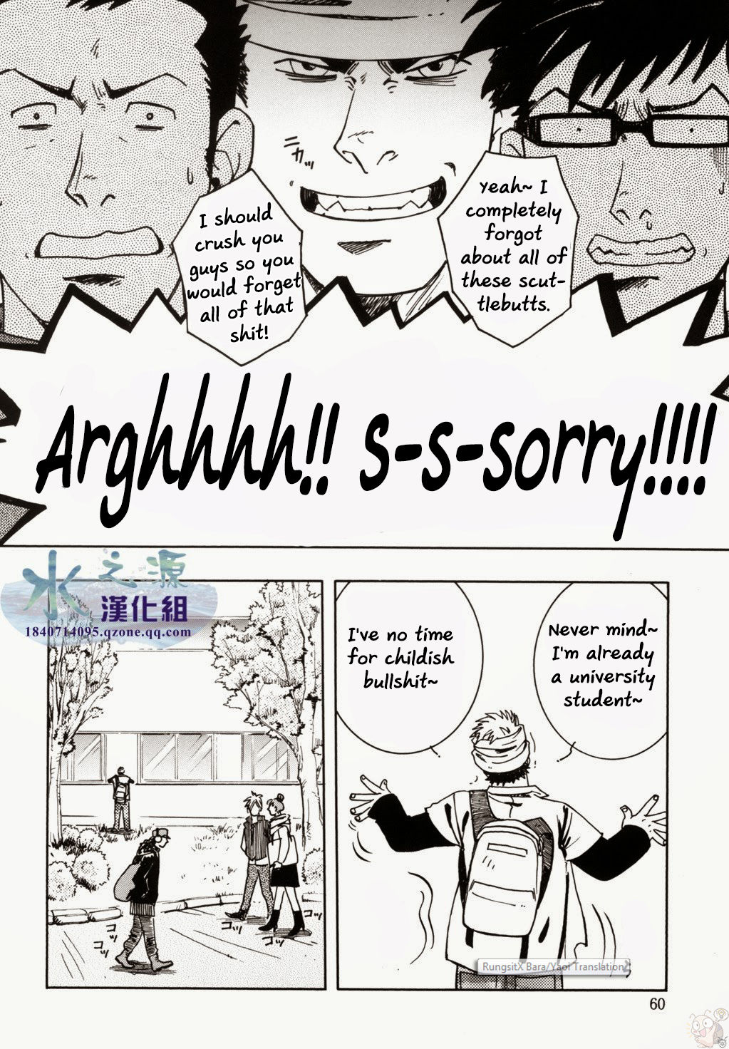 Nokoshibito ch.3 page 8 full