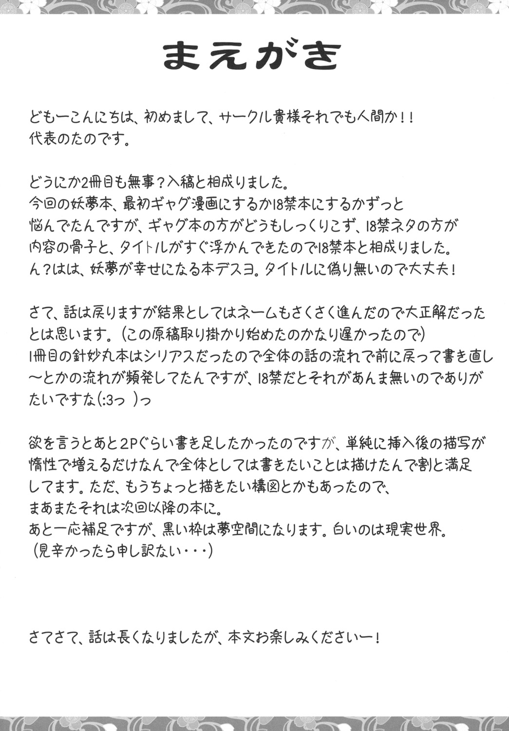 Shiawase na Youmu page 4 full