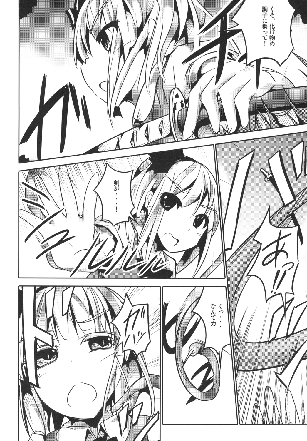 Shiawase na Youmu page 8 full