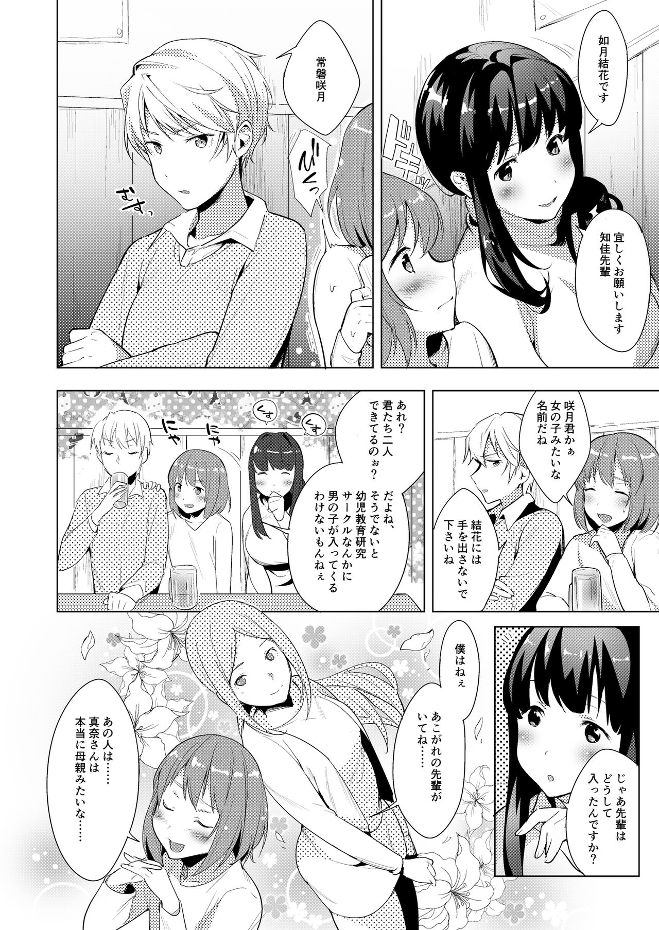 Hello My Pretty Baby page 4 full