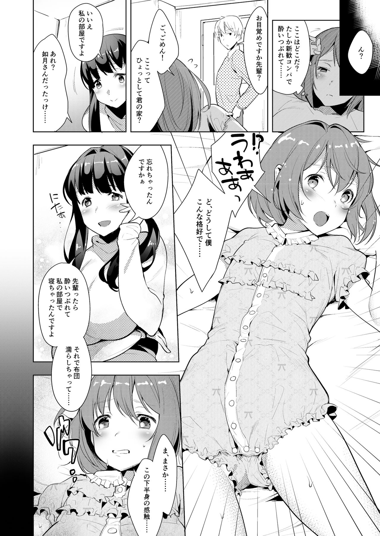 Hello My Pretty Baby page 6 full