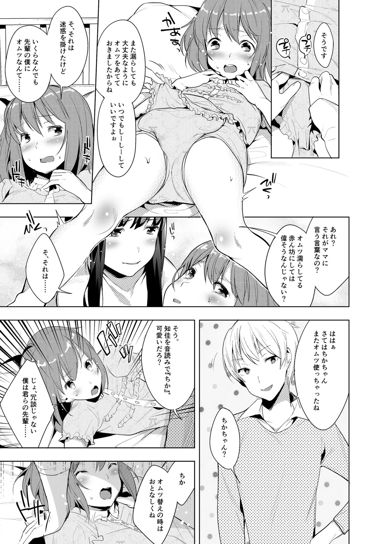 Hello My Pretty Baby page 7 full