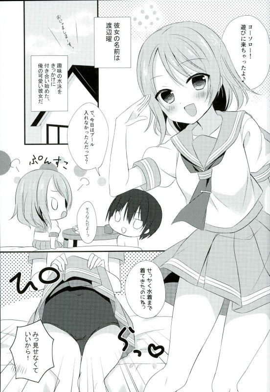 You-chan to Suiei yorimo xx Shiyo page 2 full
