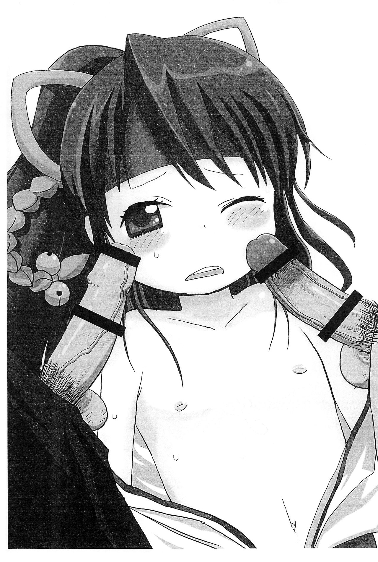 Bokura no Natsu no Yume page 9 full