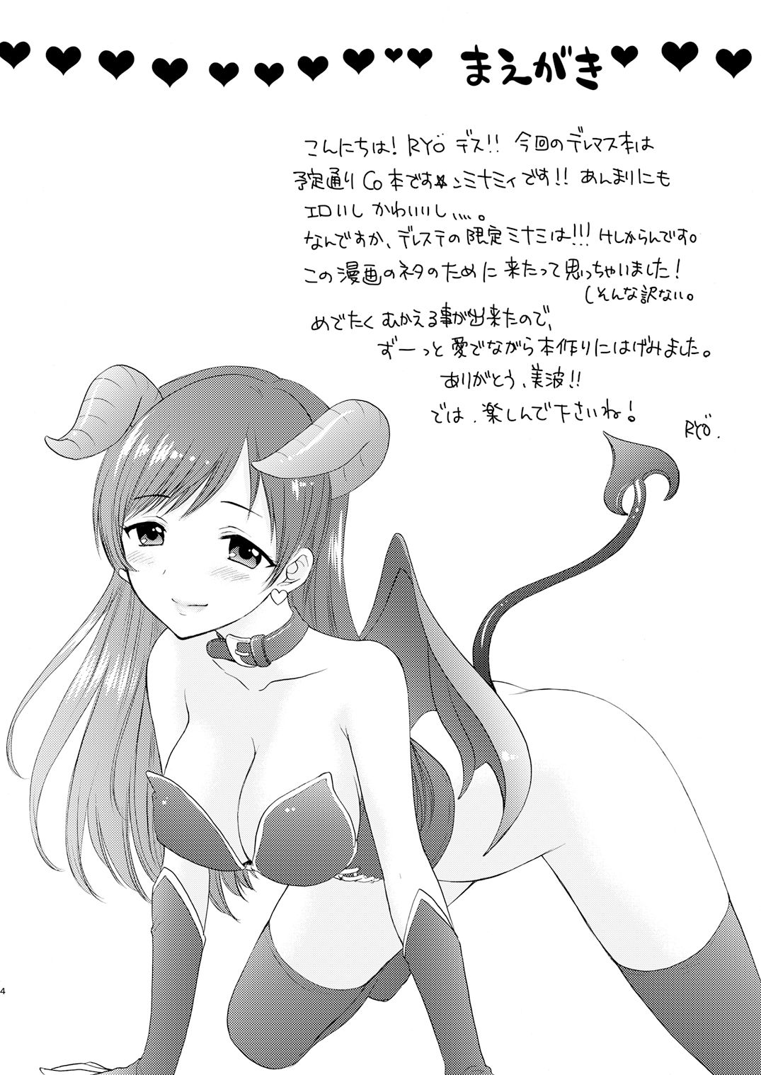 Naked Venus page 4 full