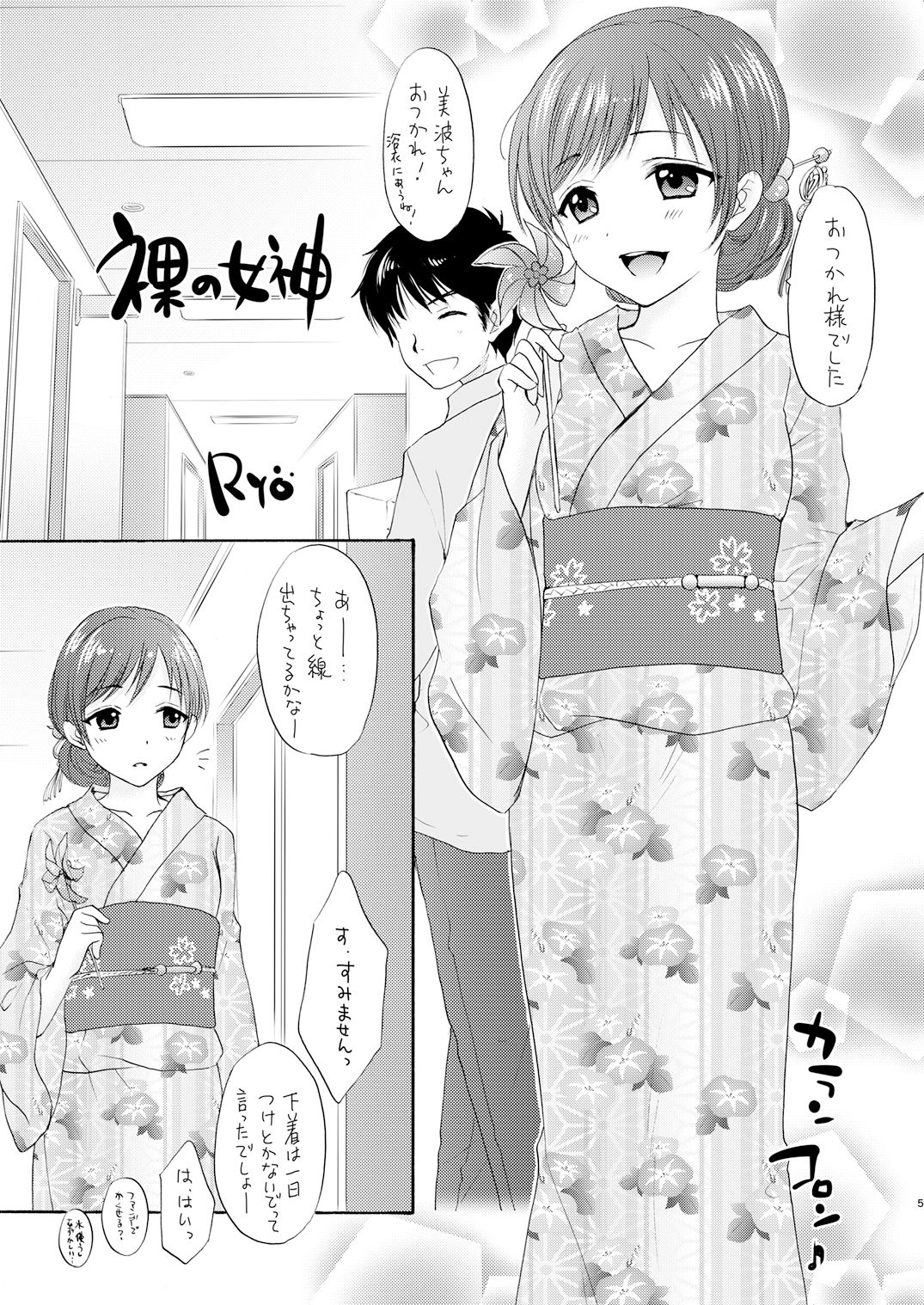 Naked Venus page 5 full