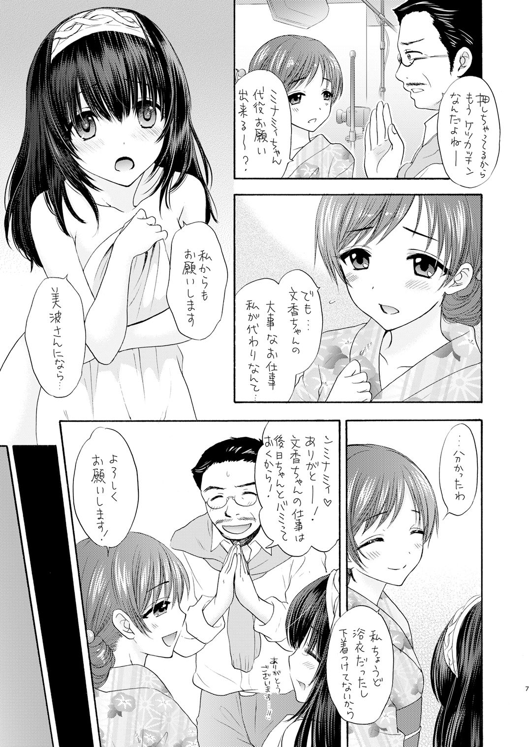 Naked Venus page 7 full