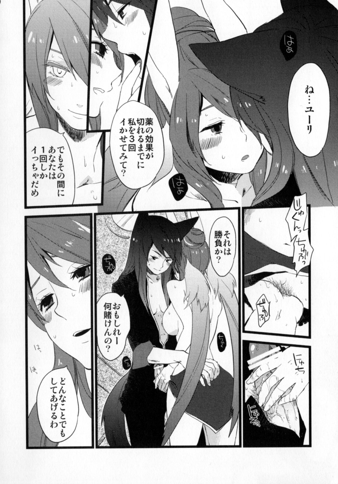 Re:MILK page 10 full