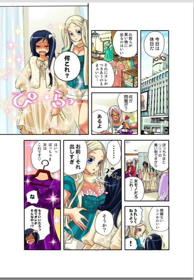 リリィがヤラせてあげる page 6 full