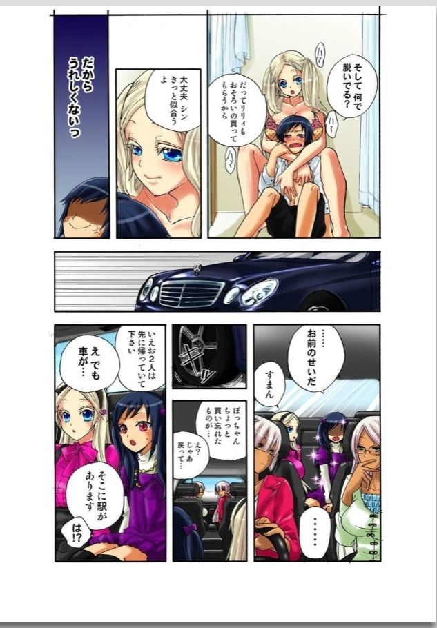 リリィがヤラせてあげる page 8 full