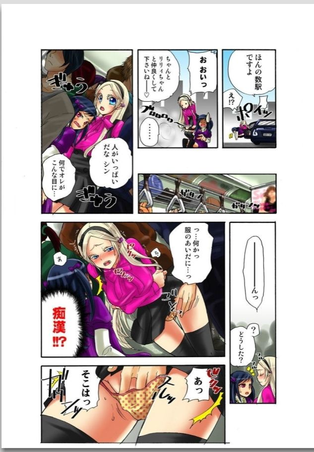 リリィがヤラせてあげる page 9 full