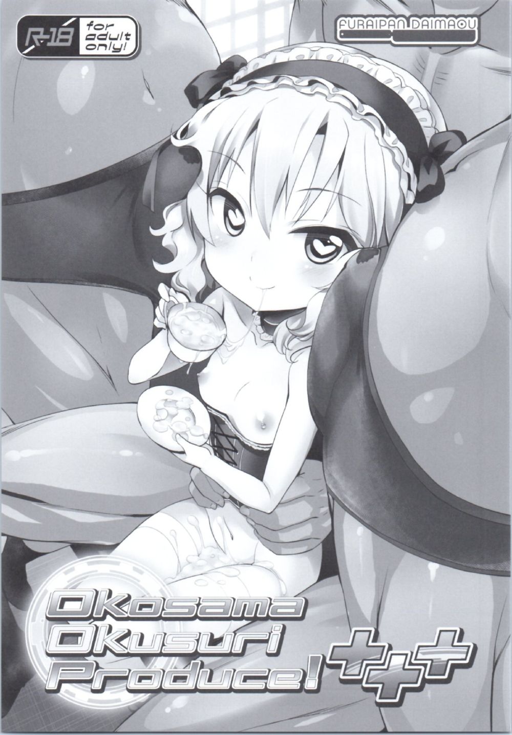 Okosama Okusuri Produce! +++ page 2 full