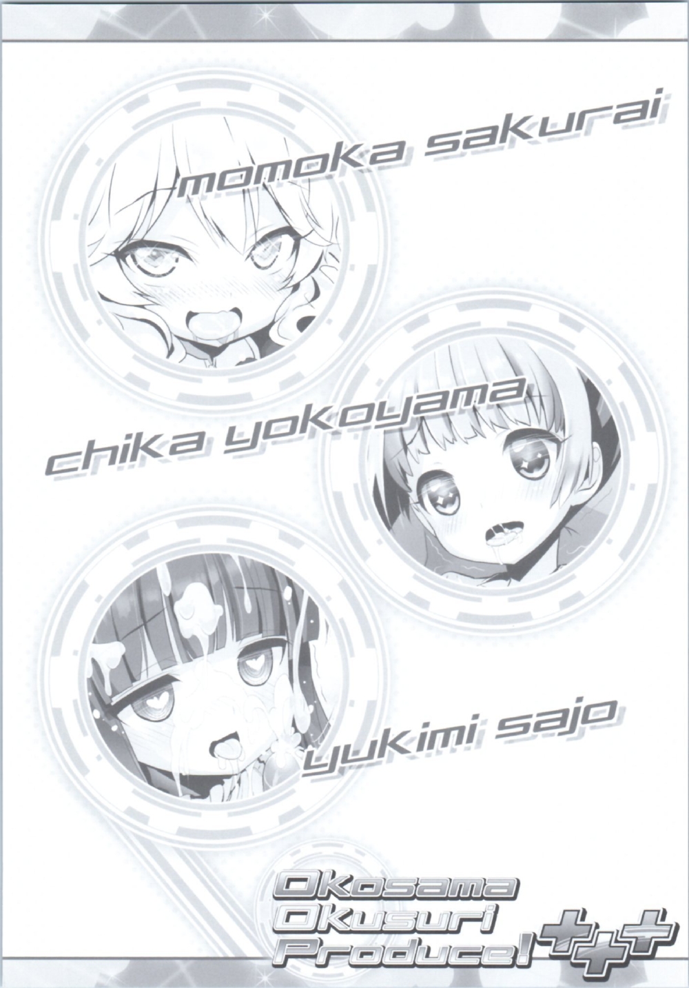 Okosama Okusuri Produce! +++ page 3 full