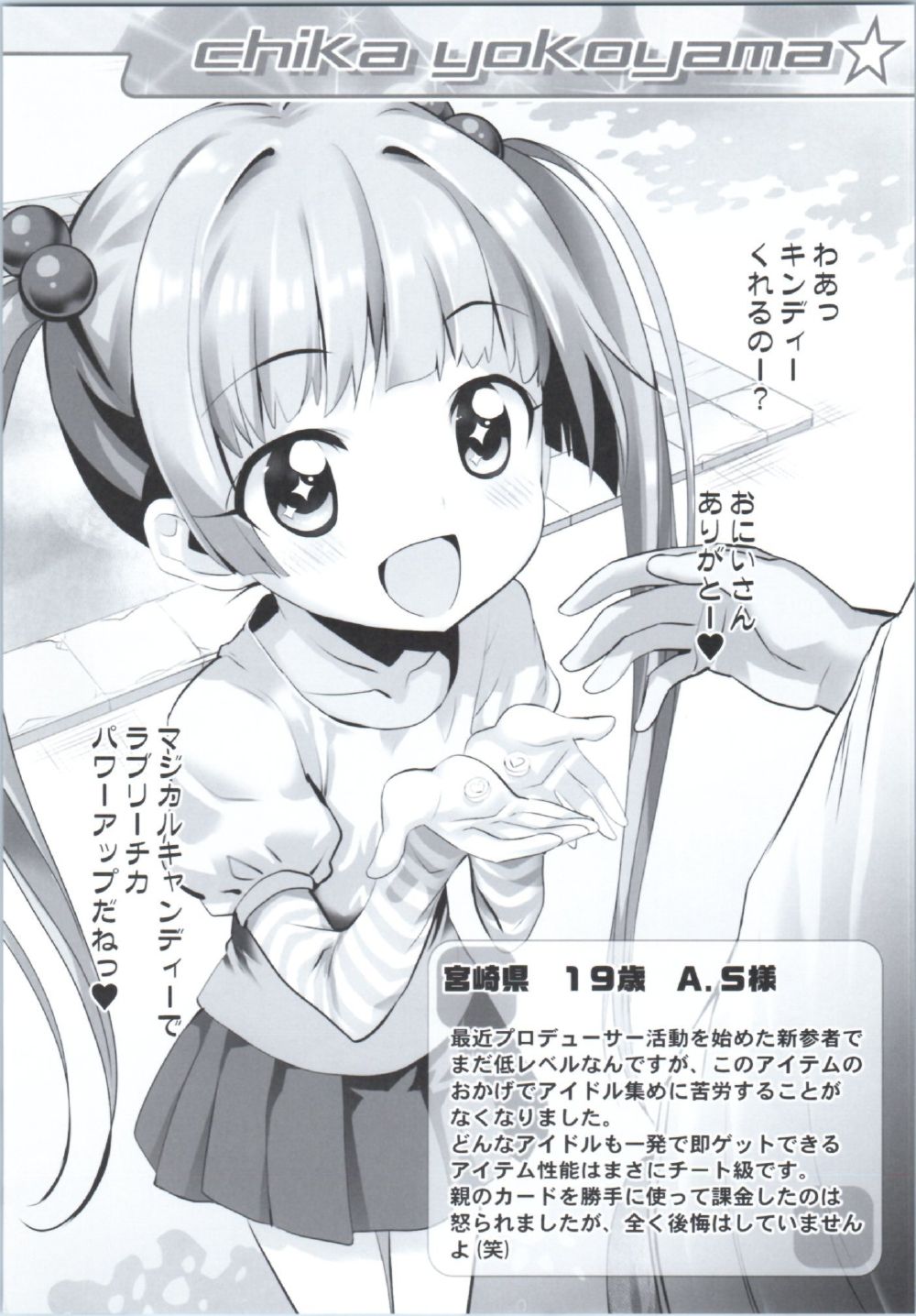 Okosama Okusuri Produce! +++ page 9 full