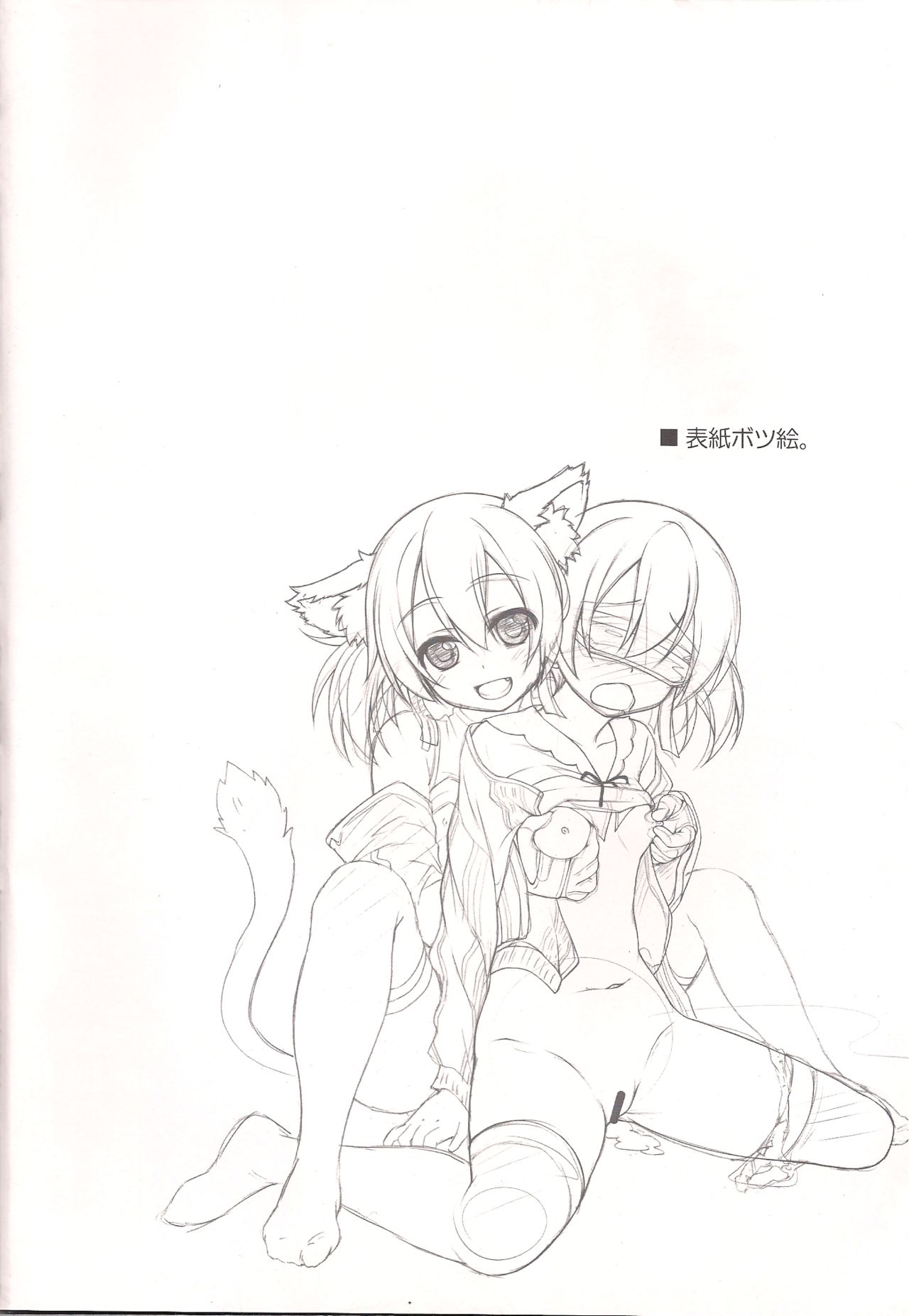 Digital x Temptation 4 page 6 full