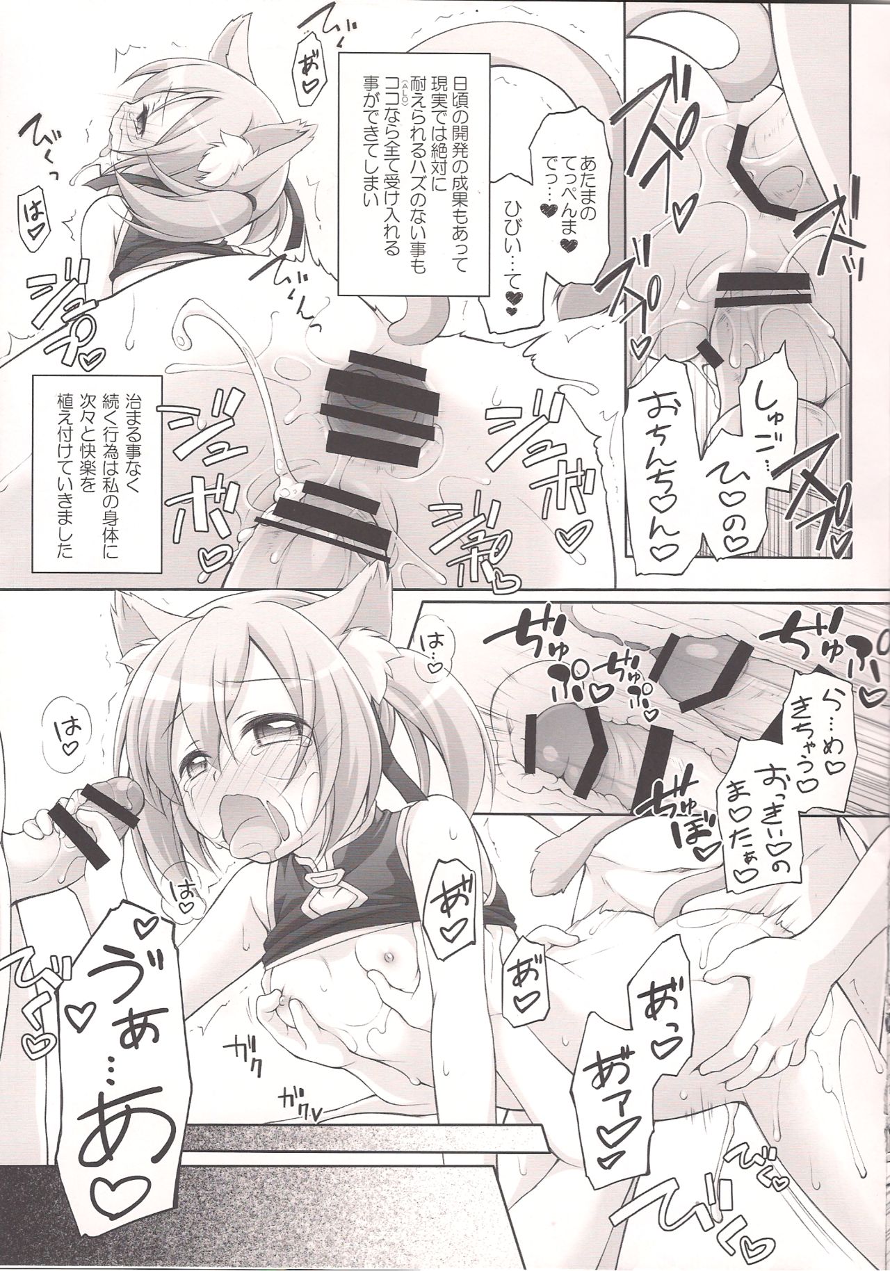 Digital x Temptation 4 page 9 full