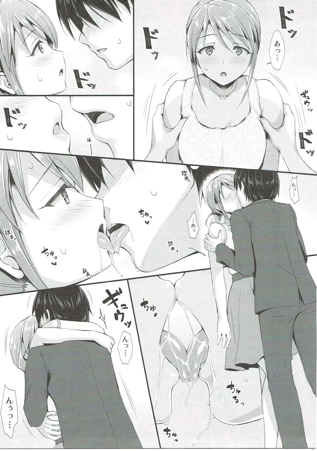 Yuuwaku no Kaori page 6 full