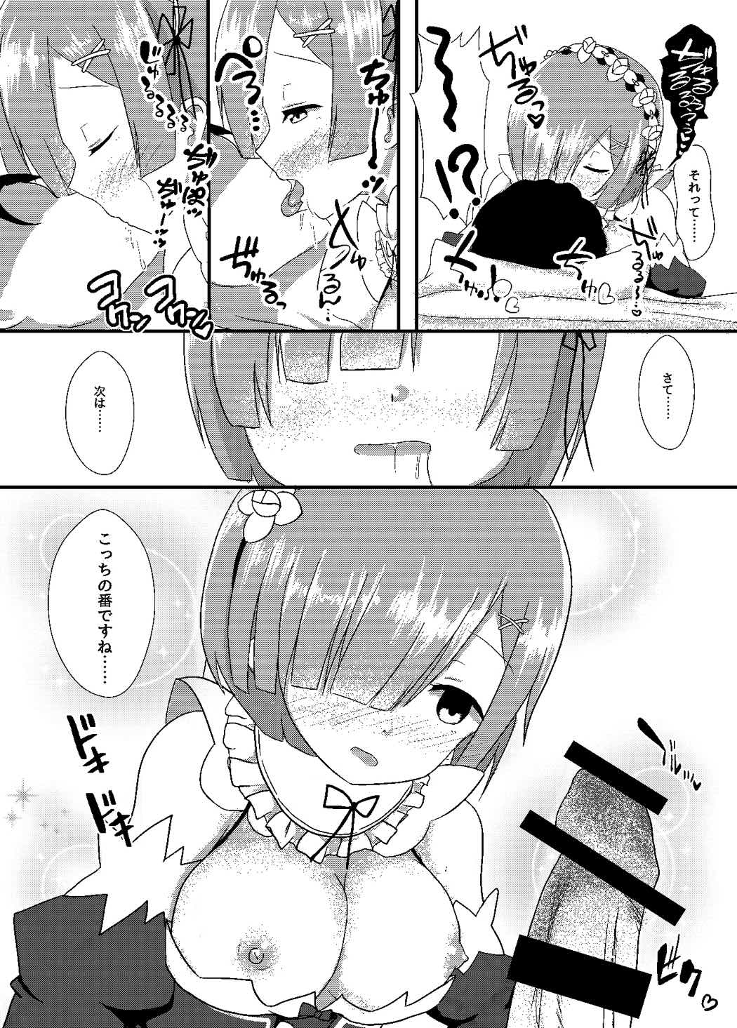 Subaru-kun Rem no Mono ni Natte Kudasai page 7 full