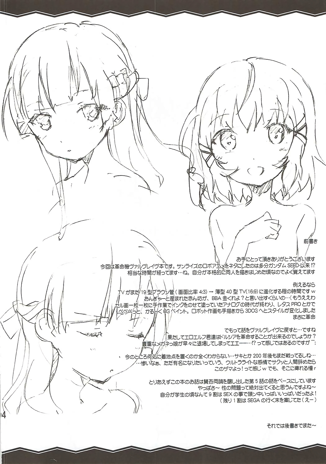 Nakayoku Sex page 3 full