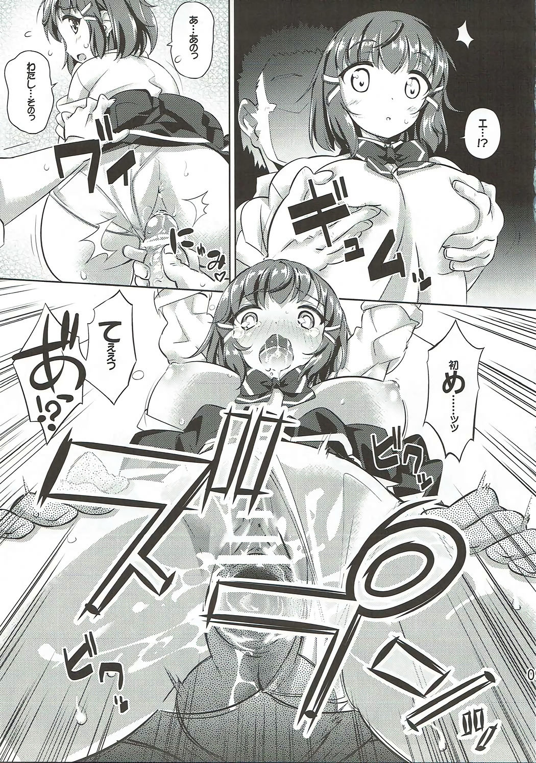 Nakayoku Sex page 8 full