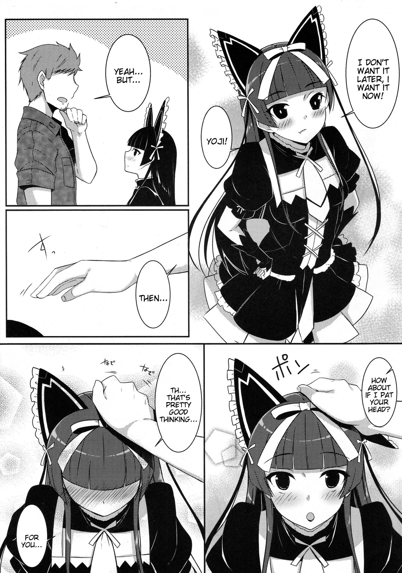 Nee, Gohoubi Choudai page 5 full