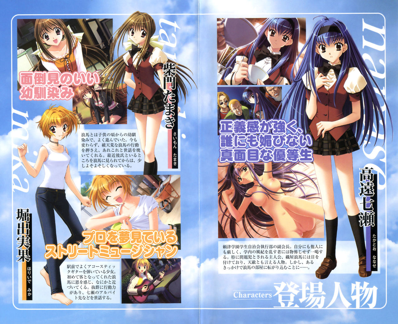 Kakyuusei 2 Nanase SECRET TRACK page 6 full