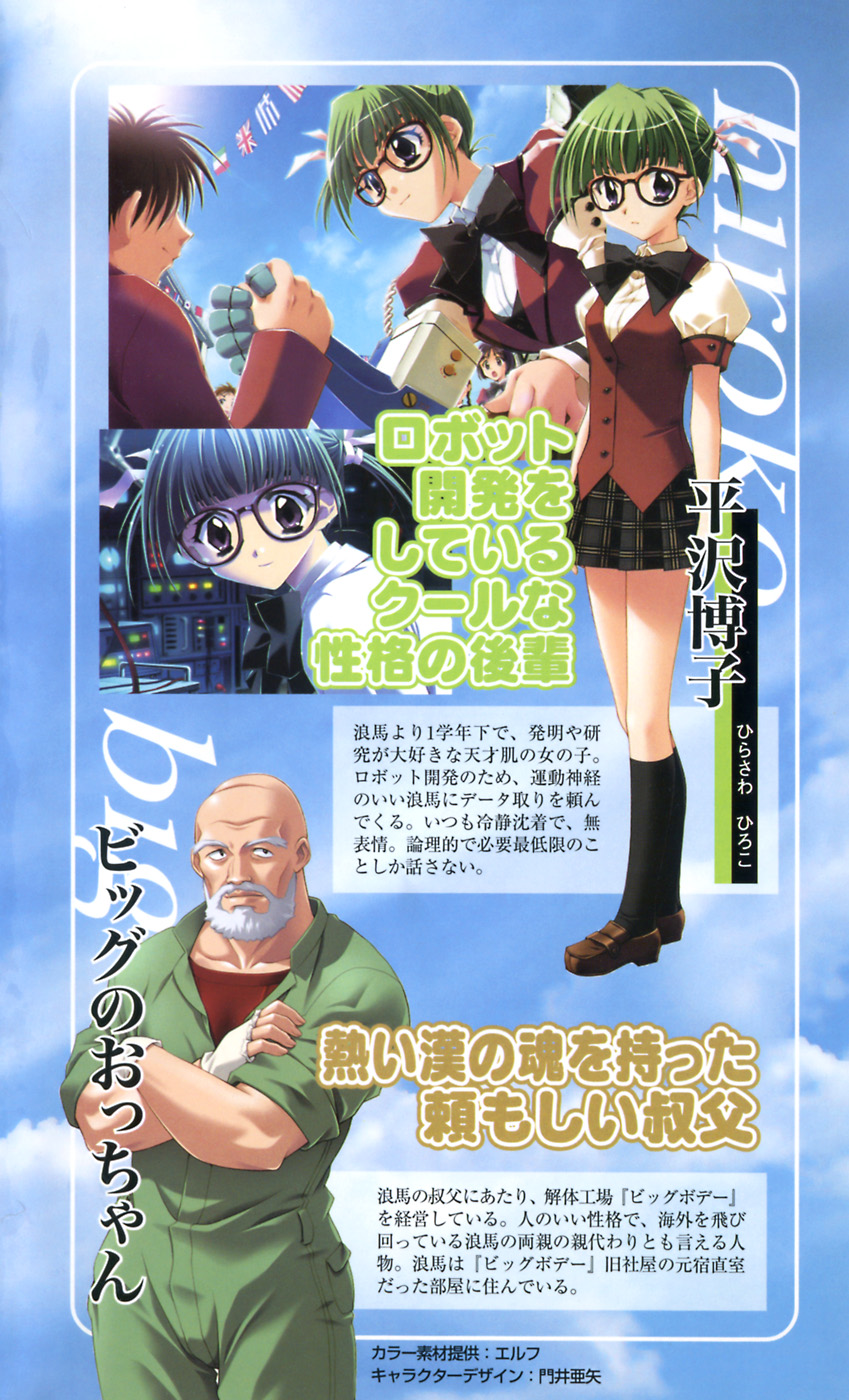 Kakyuusei 2 Nanase SECRET TRACK page 7 full