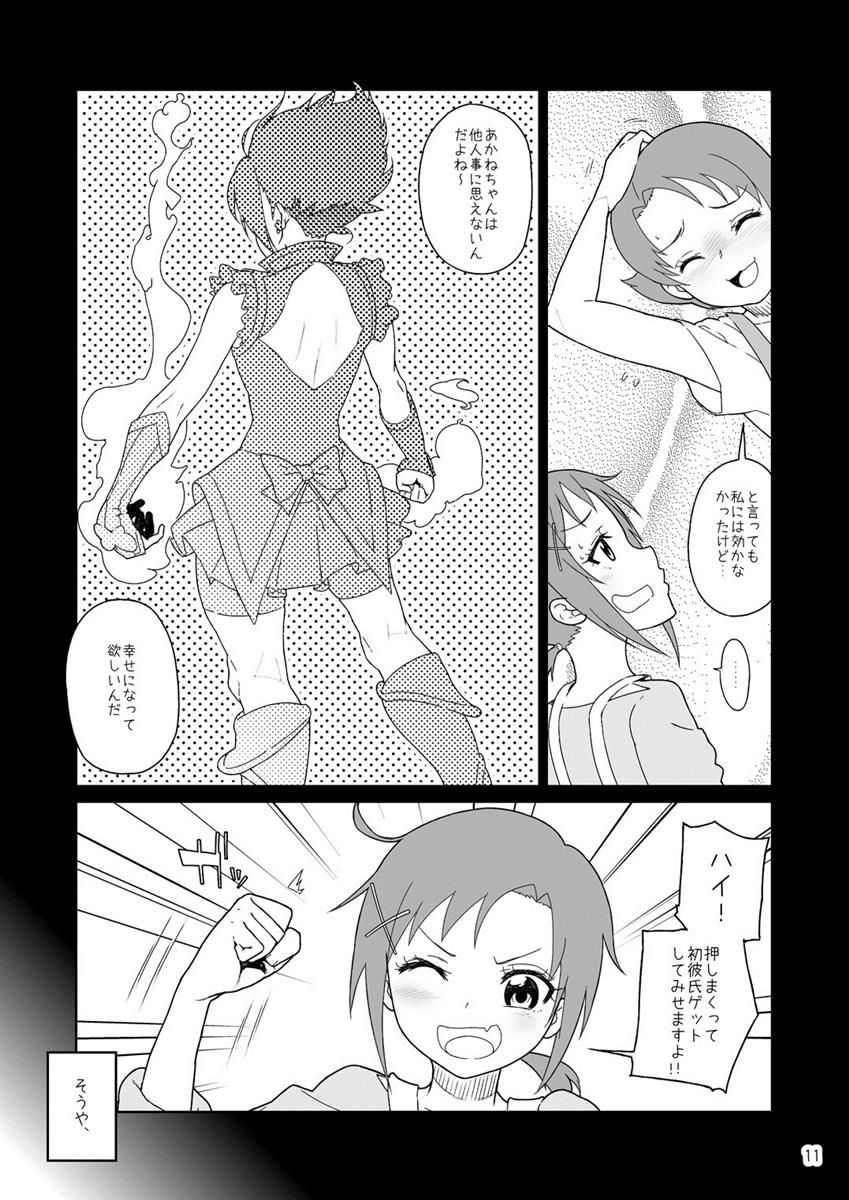 Akane-chan Akane Iro page 10 full