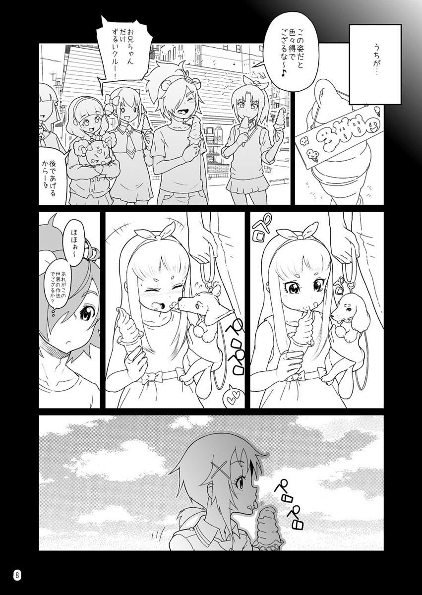 Akane-chan Akane Iro page 7 full