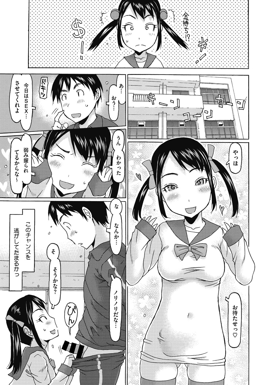Little Girl Strike Vol. 2 page 10 full