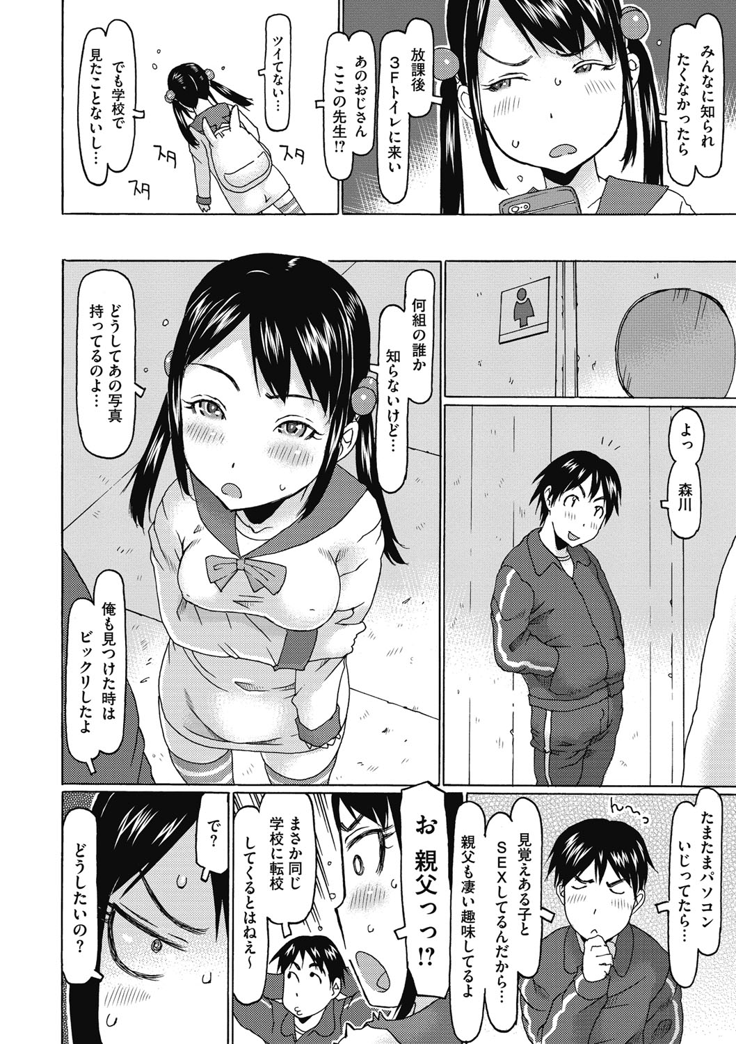 Little Girl Strike Vol. 2 page 5 full