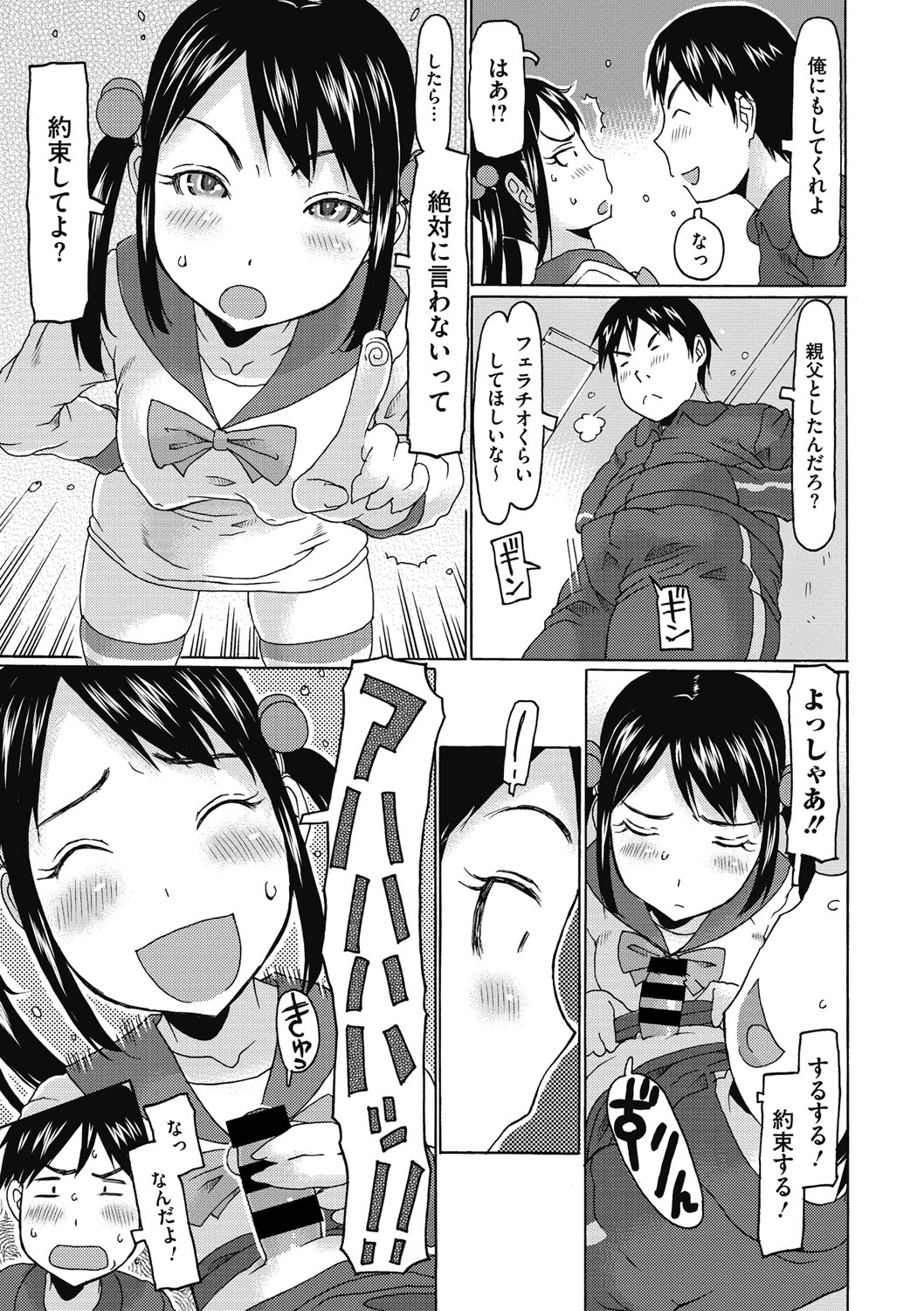 Little Girl Strike Vol. 2 page 6 full