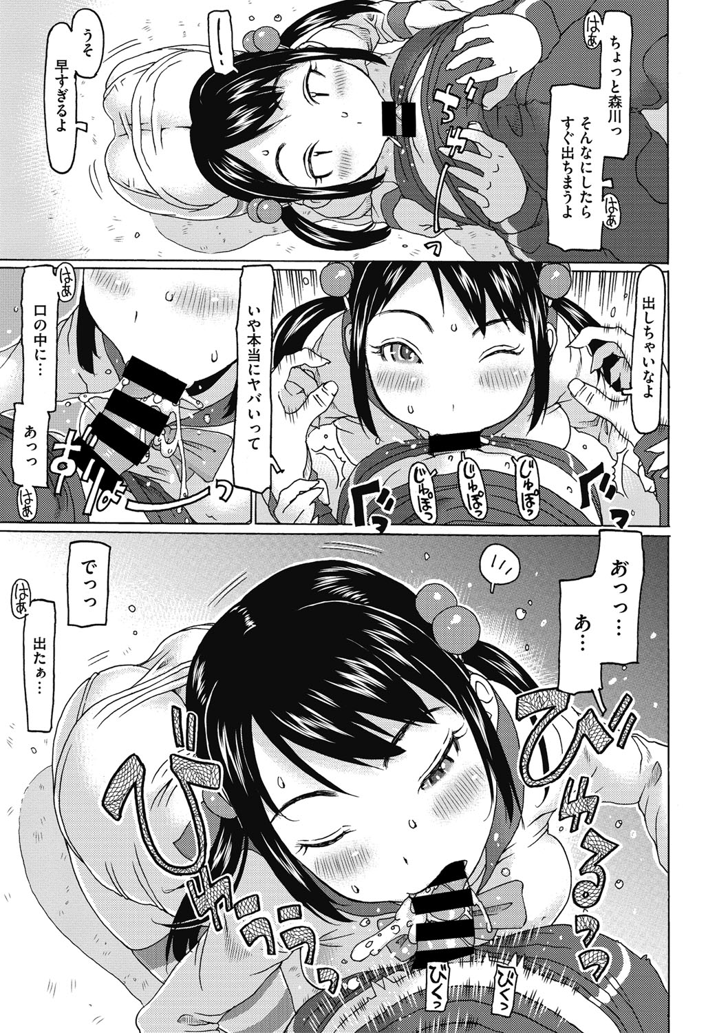 Little Girl Strike Vol. 2 page 8 full