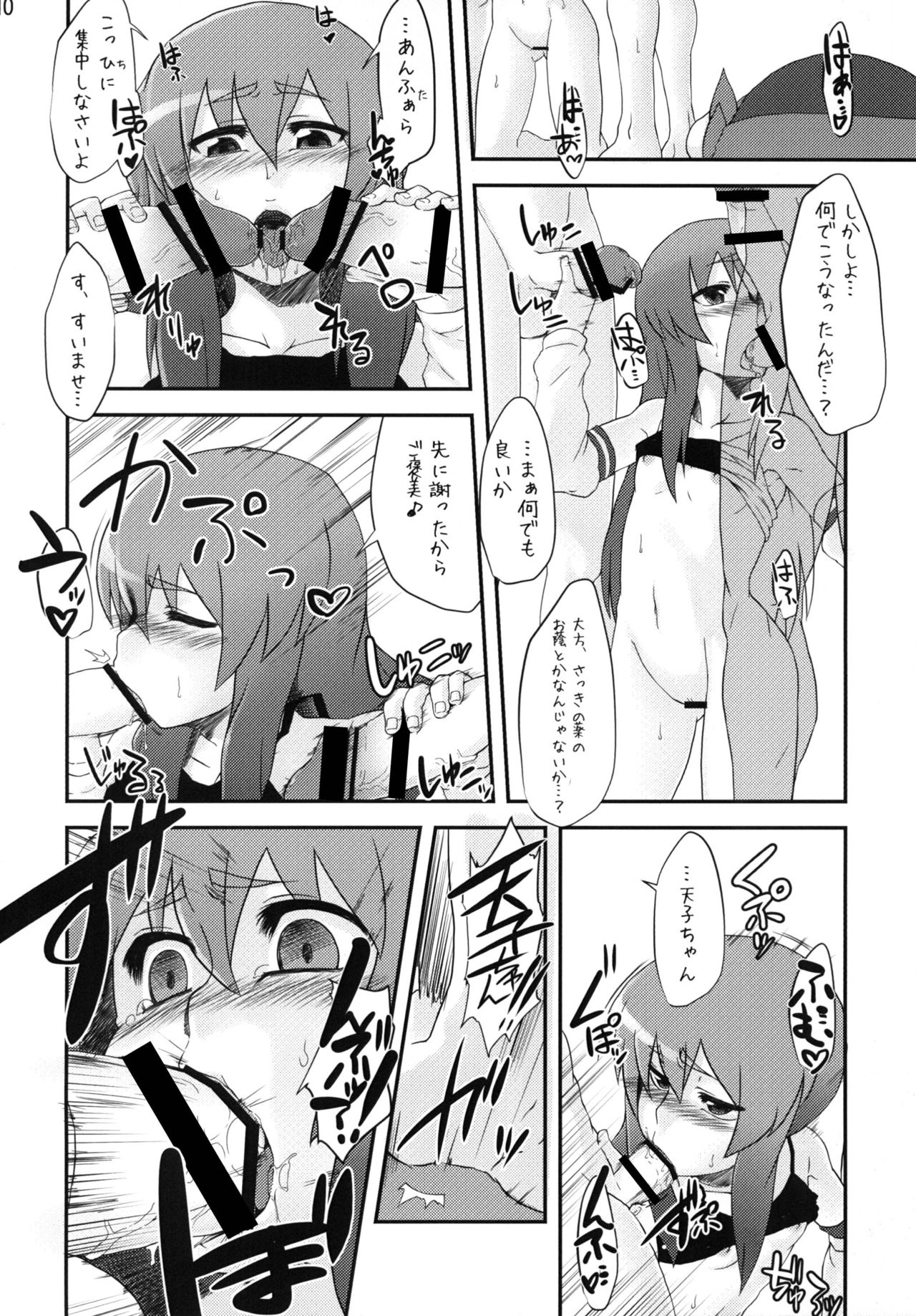 Hatsujou desu yo! Tenshi-san. page 10 full