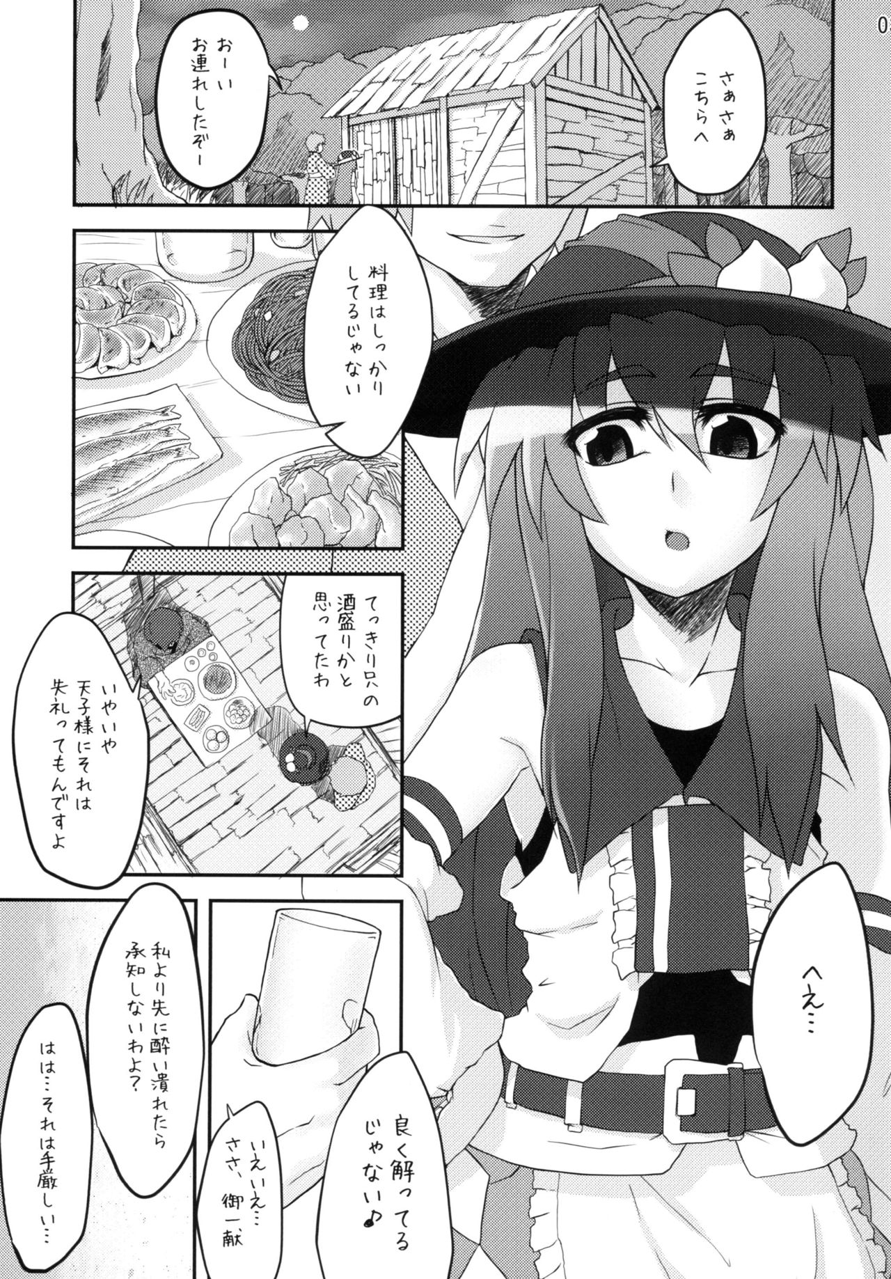 Hatsujou desu yo! Tenshi-san. page 3 full
