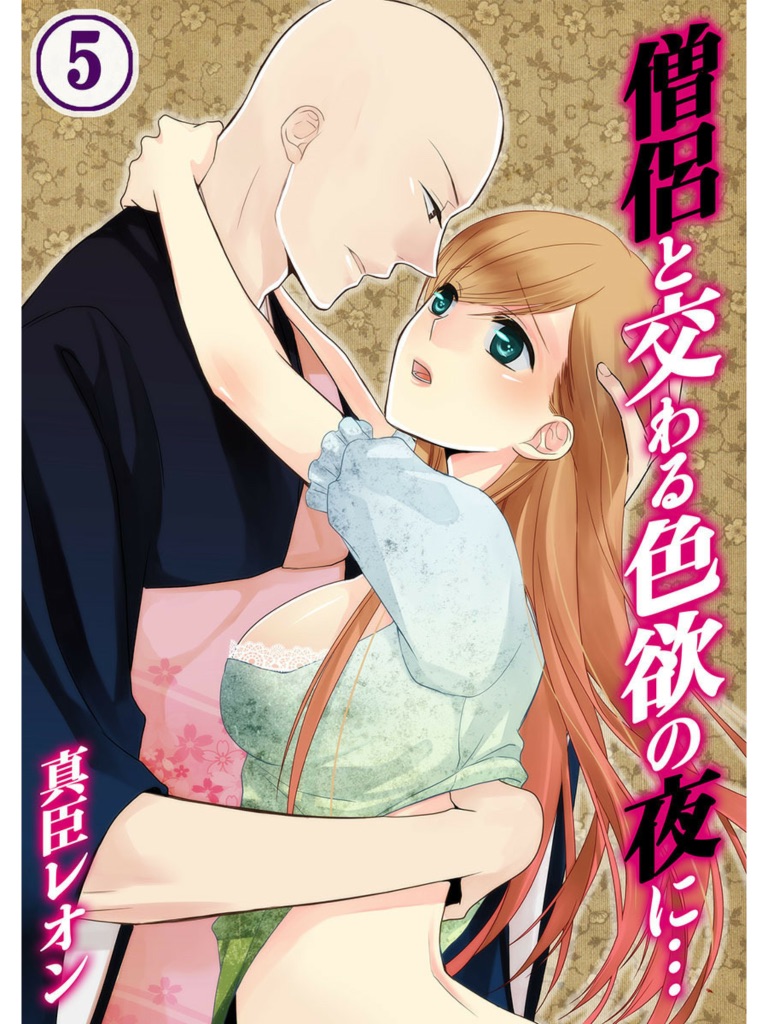Souryo to Majiwaru Shikiyoku no Yoru ni... 5 page 1 full