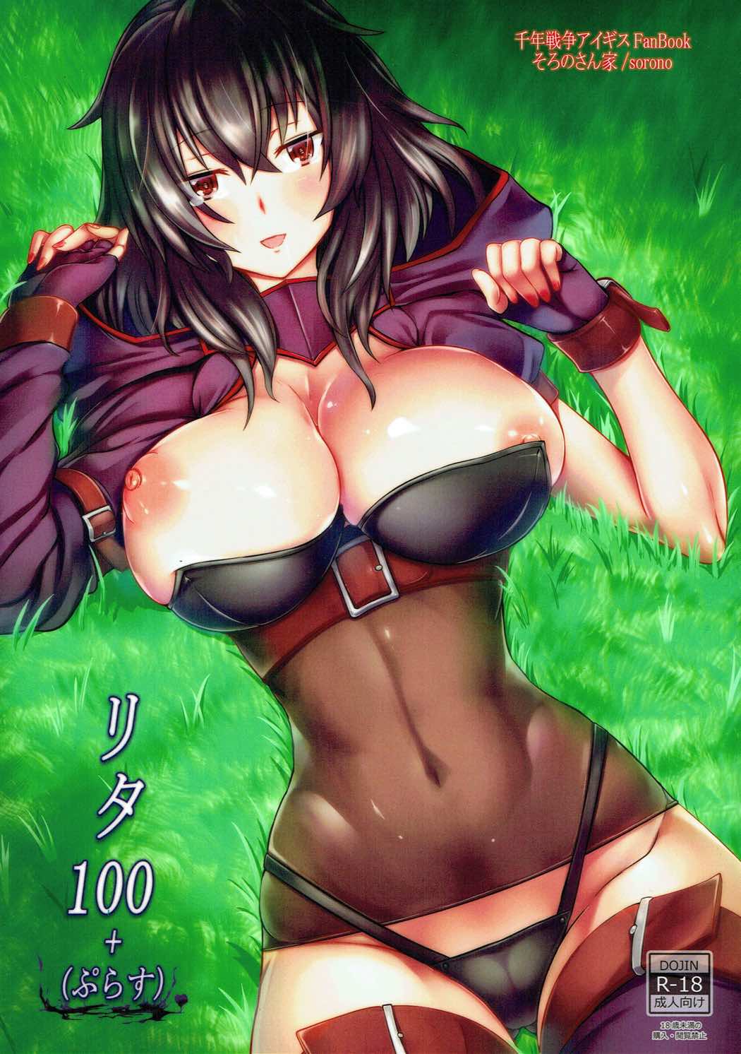 Rita 100+ page 1 full