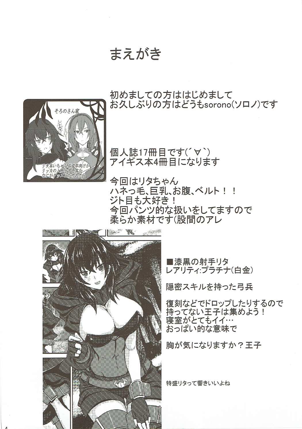 Rita 100+ page 3 full