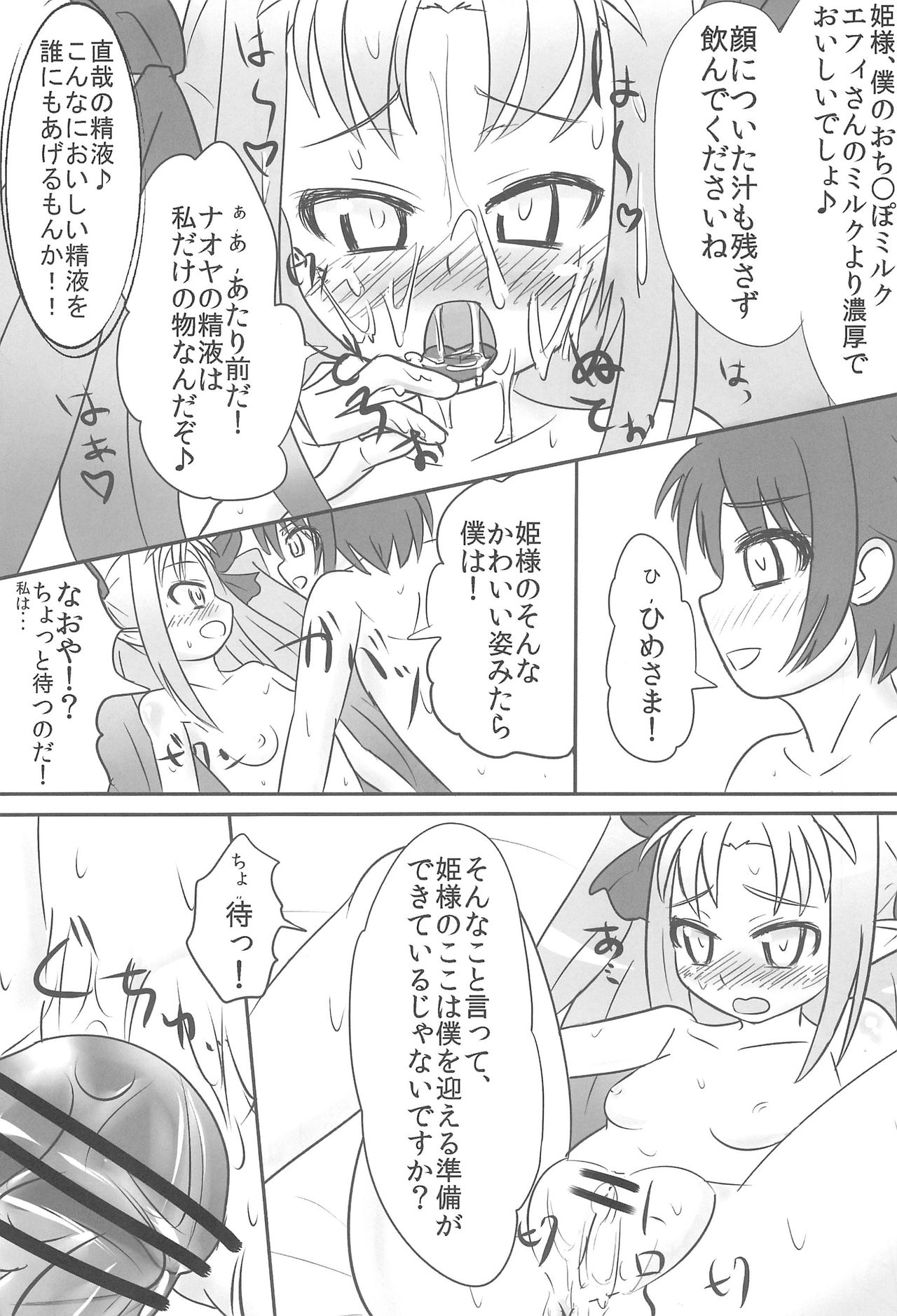 Astarotte wa Omocha page 9 full