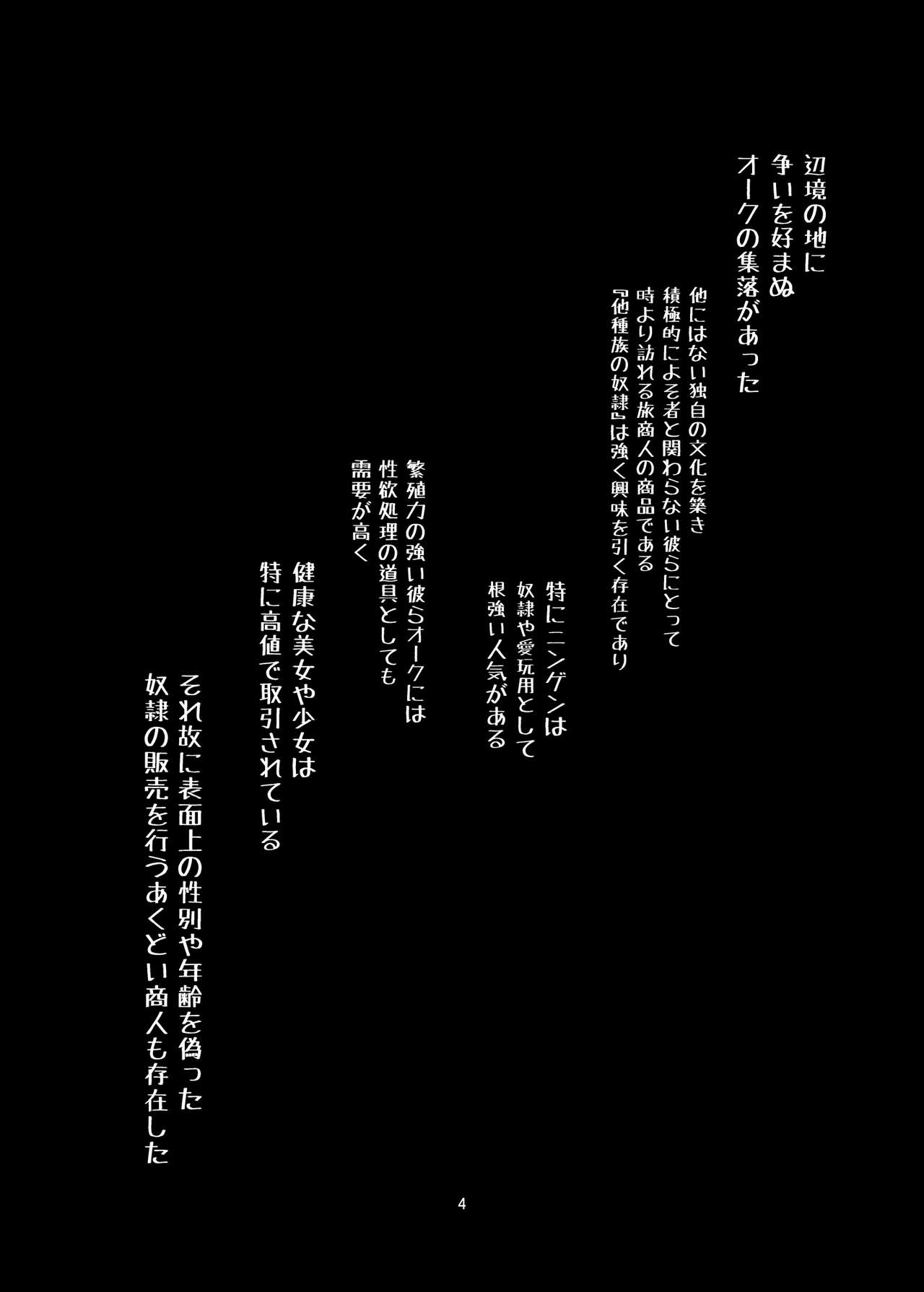 Otokonoko no Chinchin o Kiru Hon | A Book About Cutting Off a Trap's Penis page 3 full