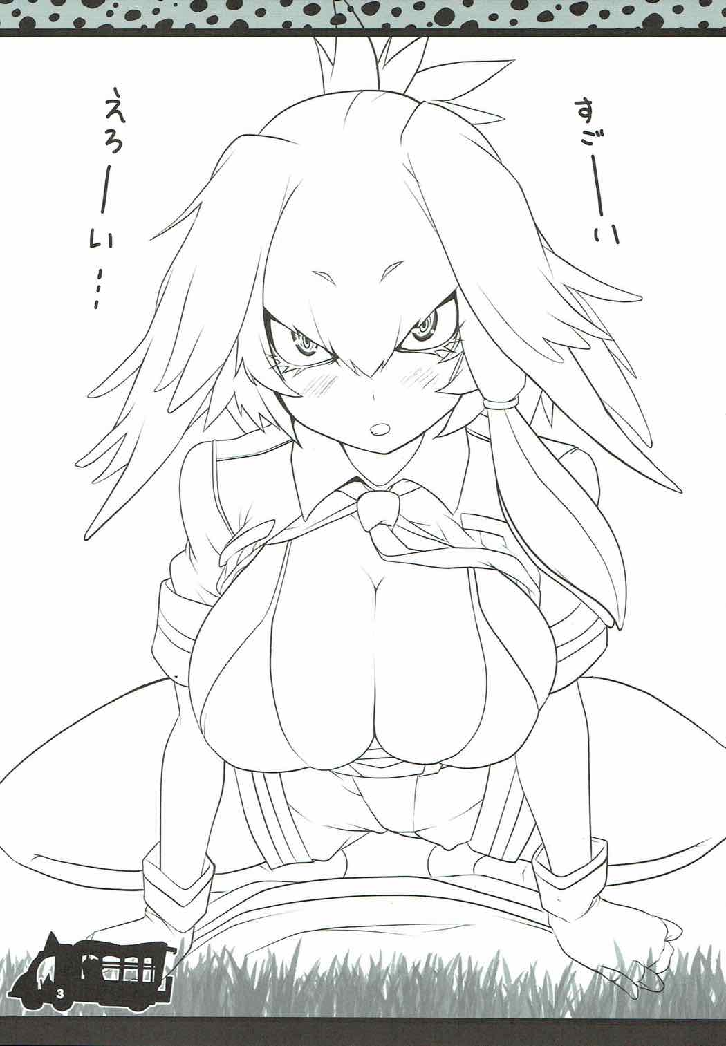 Lovely Gazer page 2 full