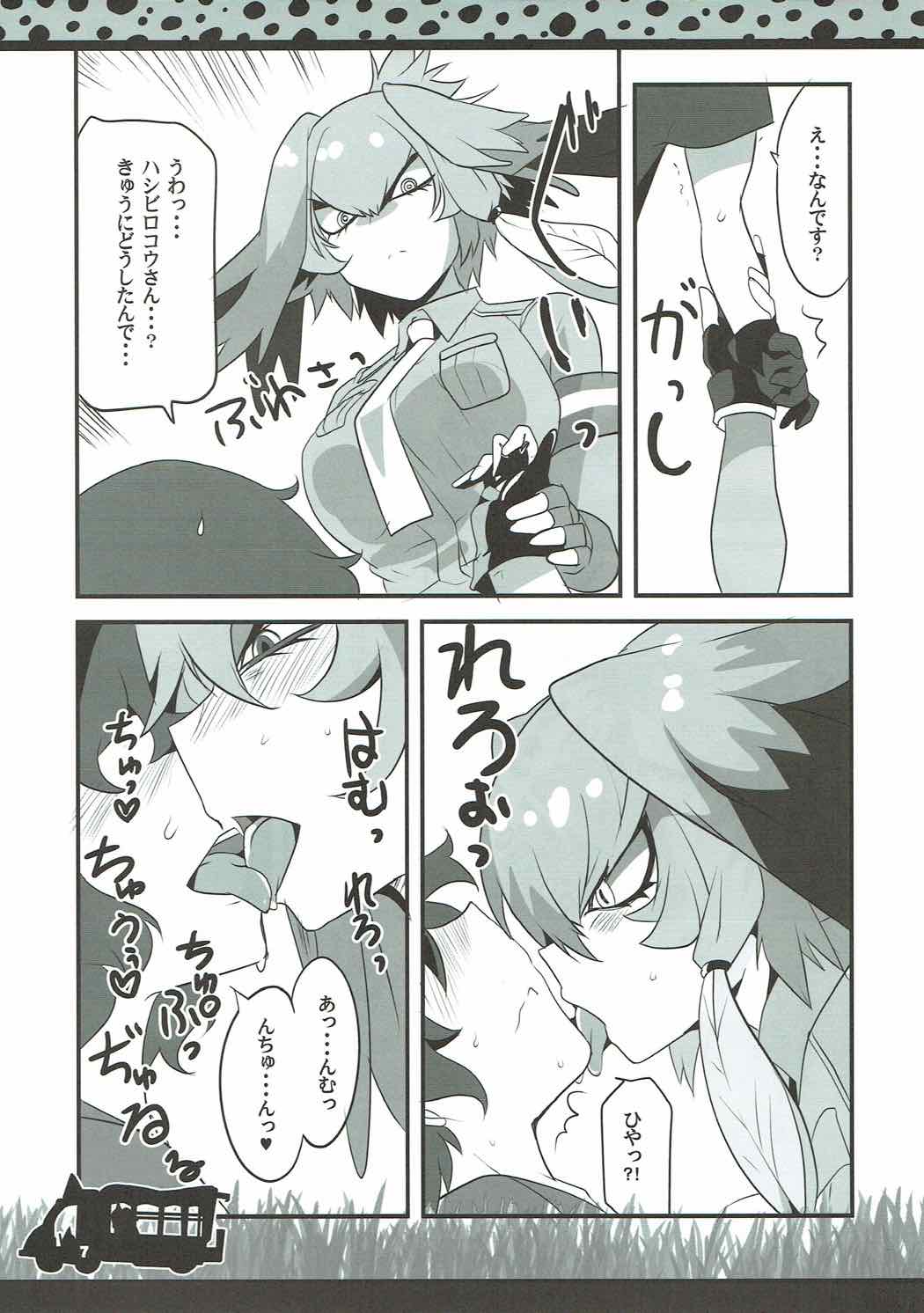 Lovely Gazer page 6 full