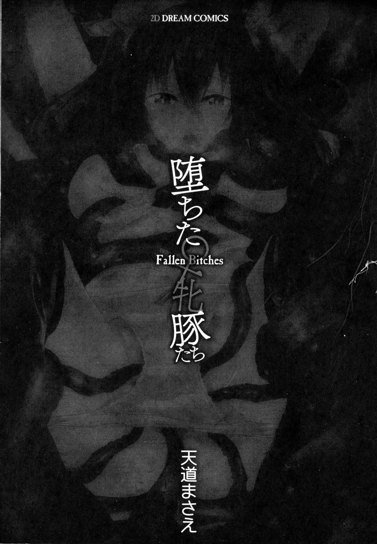 Ochita Mesubuta-tachi page 3 full