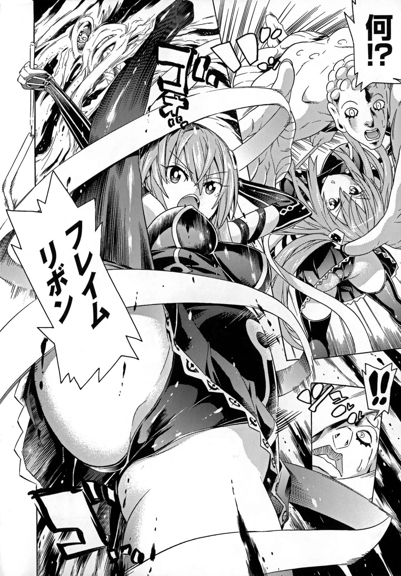 Ochita Mesubuta-tachi page 8 full