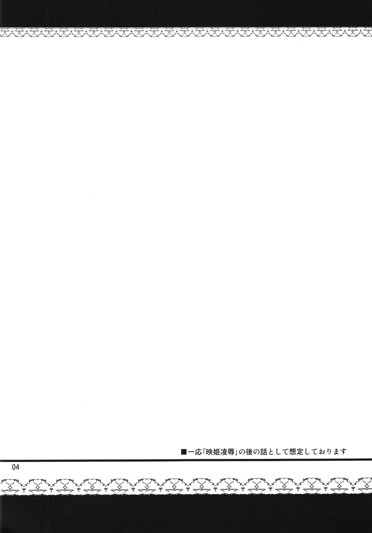 Onegai Eiki-sama! Zenpen page 4 full